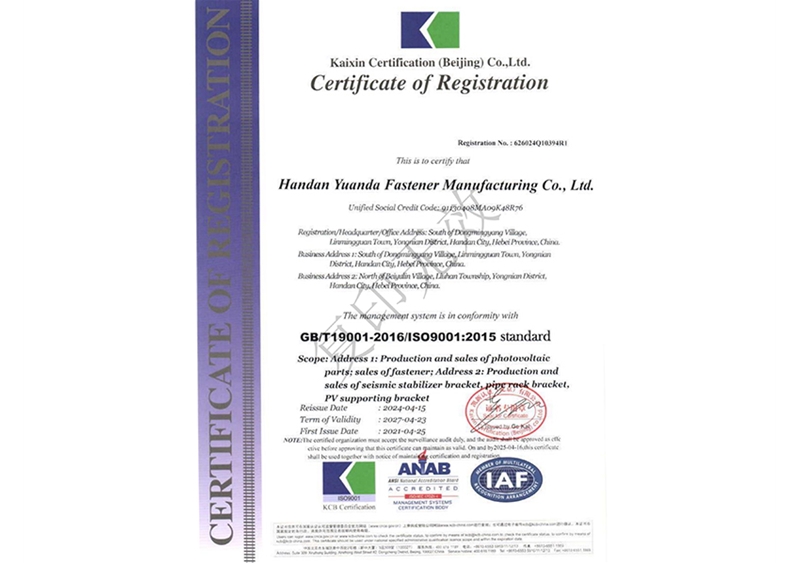 Quality Management System Certification