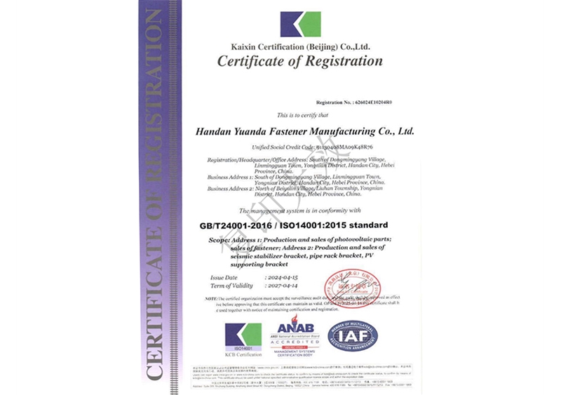First ISO certification