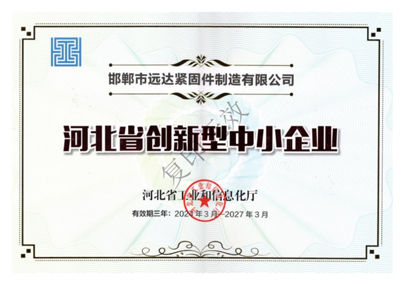 Innovative Small and Medium sized Enterprises in Hebei Province